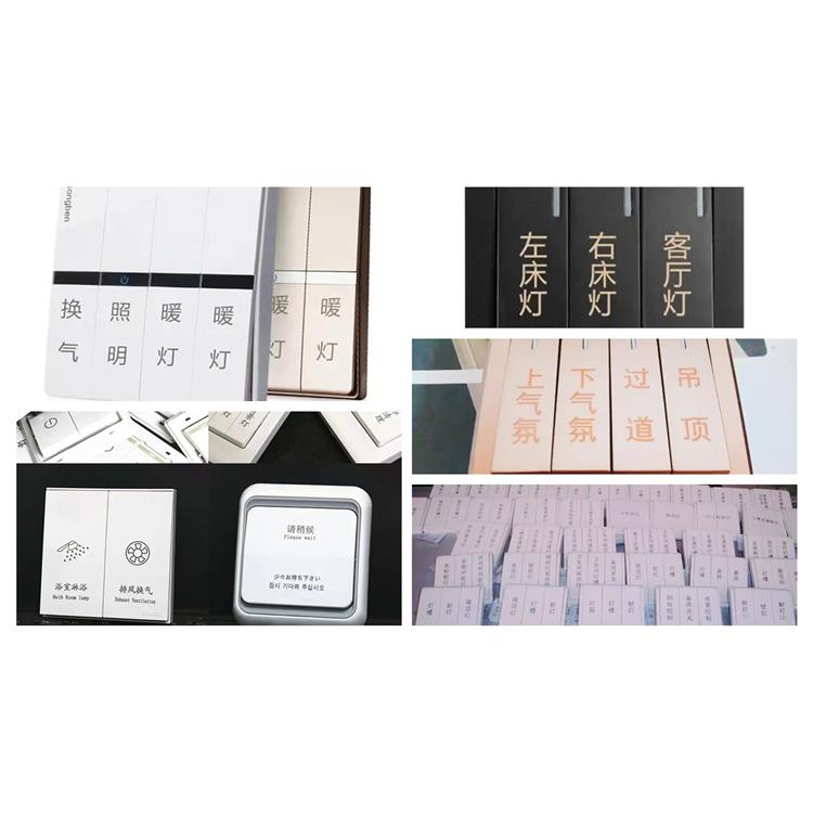 江苏苏州双色板激光镭射加工 专业加工定制